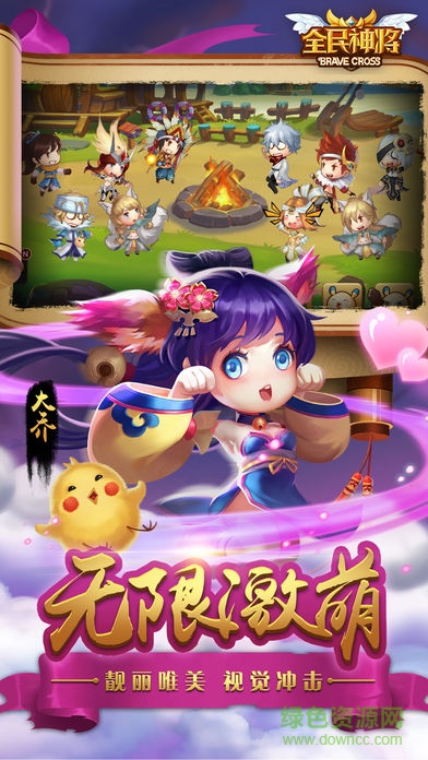 乐嗨嗨全民神将 v1.31.20089 安卓版3