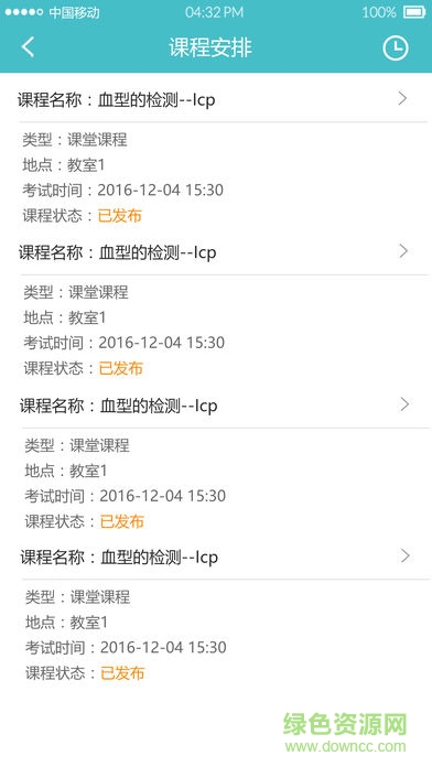 中威慧云医疗 v1.0.7 安卓版0