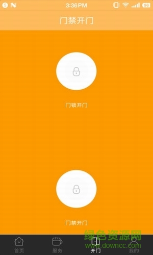 阿蚁管家手机版 v1.1 安卓版0