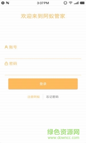 阿蚁管家手机版 v1.1 安卓版1