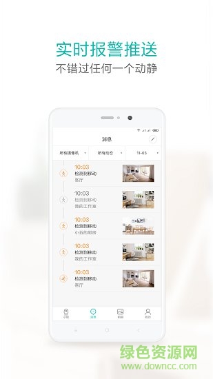小蚁摄像机智能管家 v2.10.19.2 安卓版0