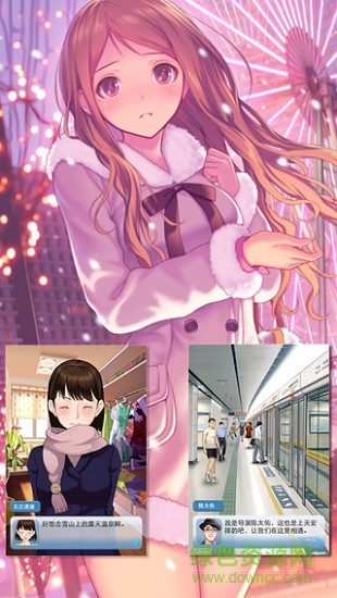 我的明星女友2无限金币 v2.0.2 安卓内购版1