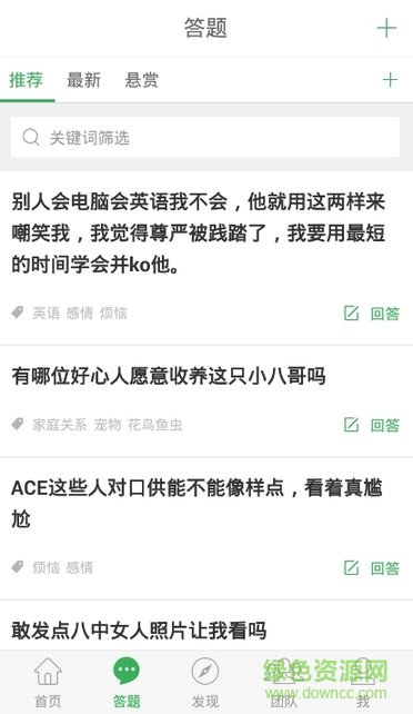 手百问答平台 v1.0.0 安卓版0