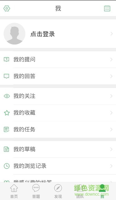 手百问答平台 v1.0.0 安卓版1