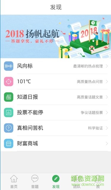 手百问答平台 v1.0.0 安卓版2