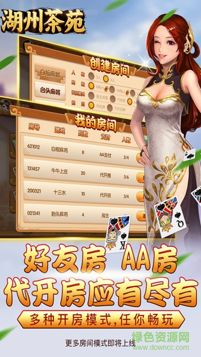 湖州茶苑 v2.2.4 安卓版0