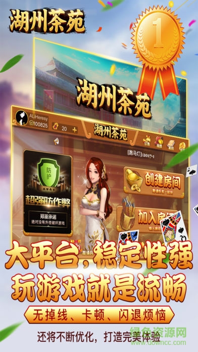 湖州茶苑 v2.2.4 安卓版1