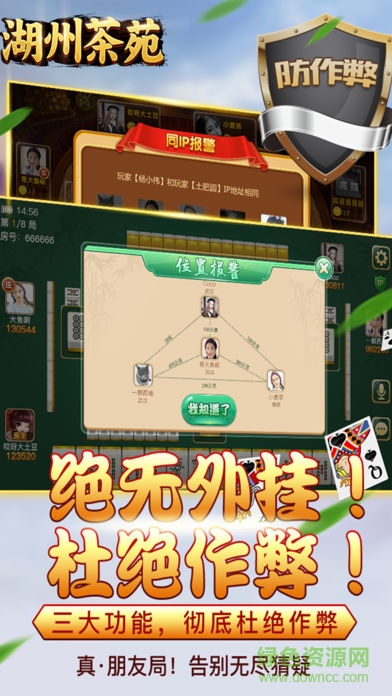 湖州茶苑 v2.2.4 安卓版2