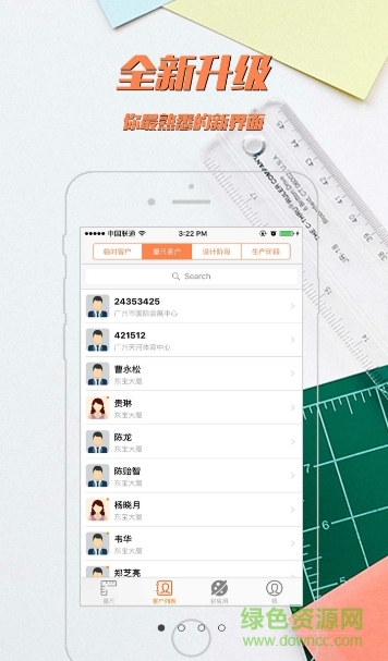 手机量尺宝(维意设计岛) v4.0.88.3969 安卓版0