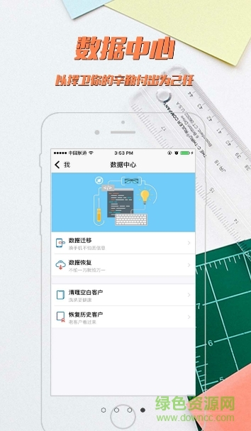 手机量尺宝(维意设计岛) v4.0.88.3969 安卓版2