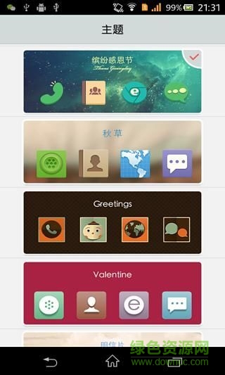 猎豹轻桌面软件 v6.3.11 安卓版2