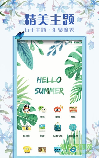 金立手机主题公园app v1.0 安卓版3