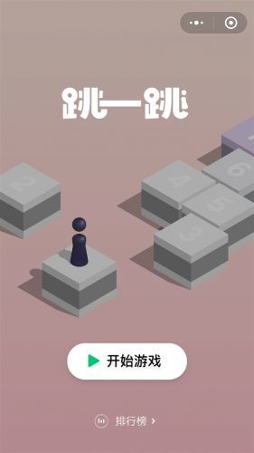 微信跳一跳助手免root2022 v2.0.2 安卓最新版1