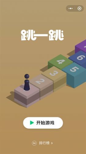 微信跳一跳助手免root2022 v2.0.2 安卓最新版0