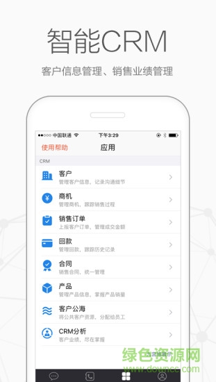 口袋助理定位苹果版 v7.4.0 iPhone最新版0