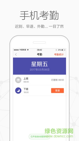 口袋助理定位苹果版 v7.4.0 iPhone最新版1