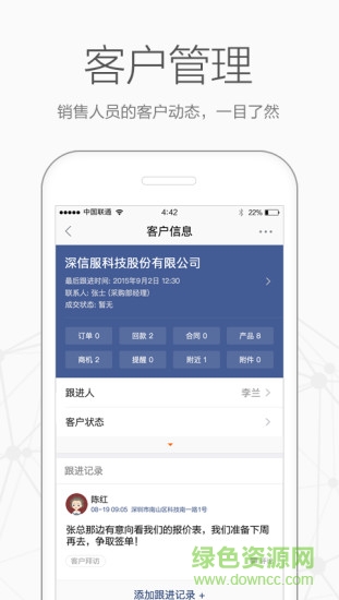 口袋助理定位苹果版 v7.4.0 iPhone最新版2