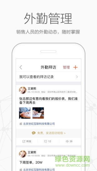 口袋助理定位苹果版 v7.4.0 iPhone最新版3