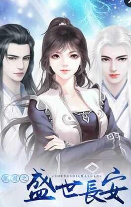 橙光游戏网游之盛世长安 v1.01.1227 安卓版0