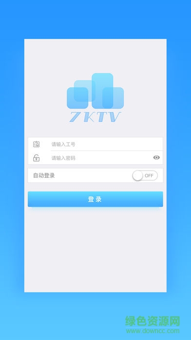 宝乐迪云办公 v2.0.4 安卓版0