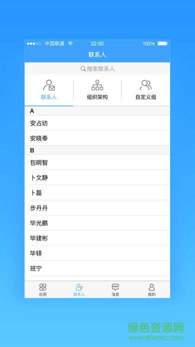 宝乐迪云办公 v2.0.4 安卓版1