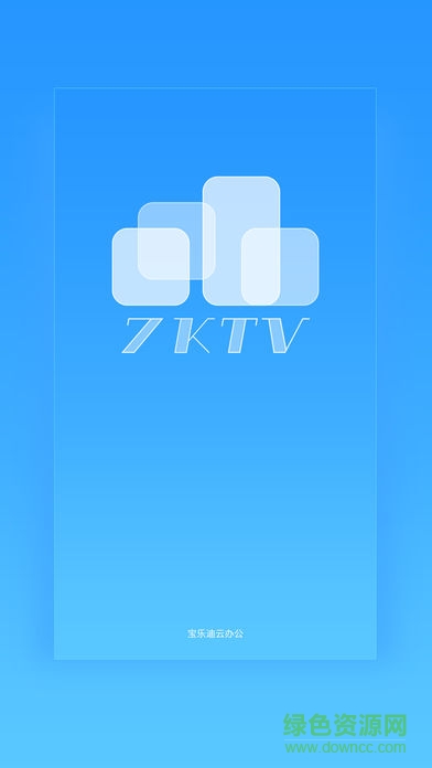 宝乐迪云办公 v2.0.4 安卓版3
