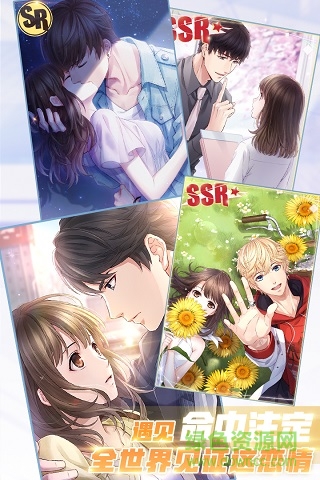 恋与制作人oppo平台 v1.0.1211 安卓版1