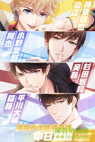 恋与制作人oppo平台 v1.0.1211 安卓版2