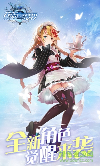 苍蓝境界bilibili客户端 v1.0.2 安卓版0