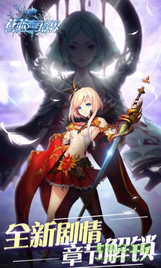 苍蓝境界bilibili客户端 v1.0.2 安卓版1