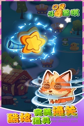 口袋斗兽棋 v1.6.1 安卓版0