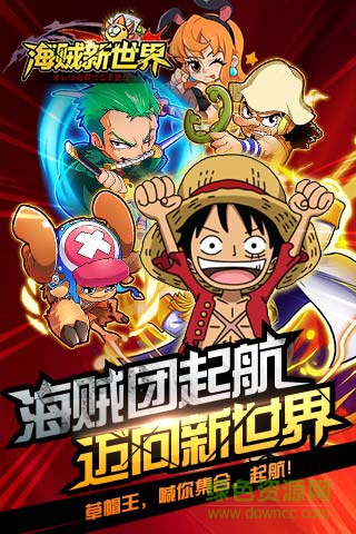 海贼新世界变态版 v1.1.2 安卓sf版0