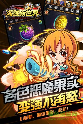 海贼新世界变态版 v1.1.2 安卓sf版2