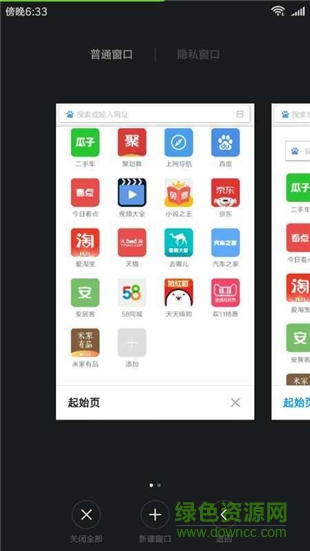 miui9浏览器提取版 v9.0.5 安卓版0