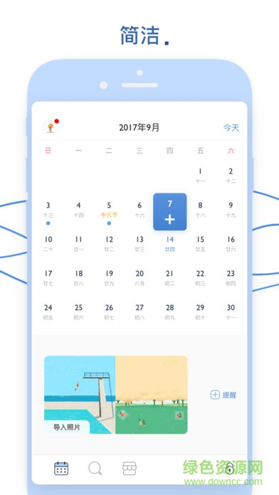 dayflow日记 v5.86 安卓版0