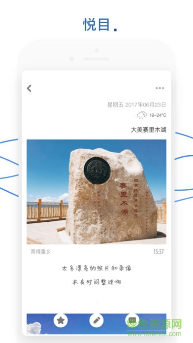 dayflow日记 v5.86 安卓版2