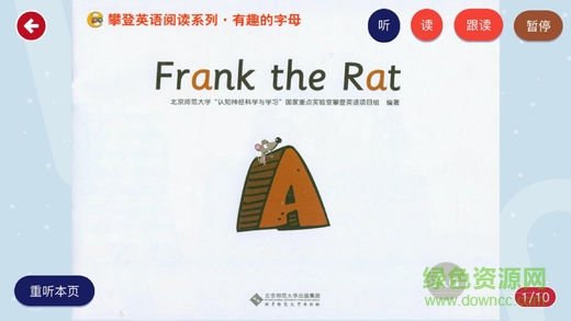 samenglish软件(山姆大叔少儿英语) v1.0 安卓版1