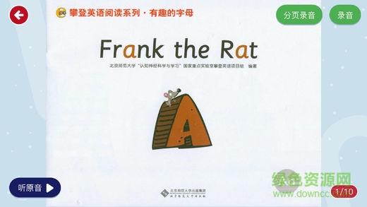 samenglish软件(山姆大叔少儿英语) v1.0 安卓版2