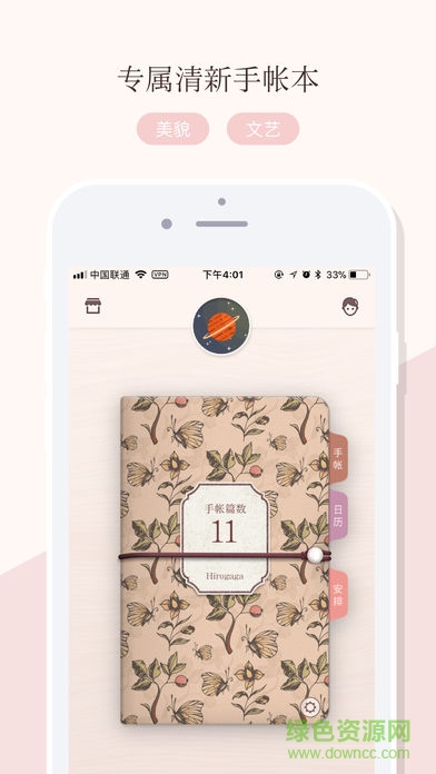 mori手帐内购mori journal v4.2.6 安卓版0