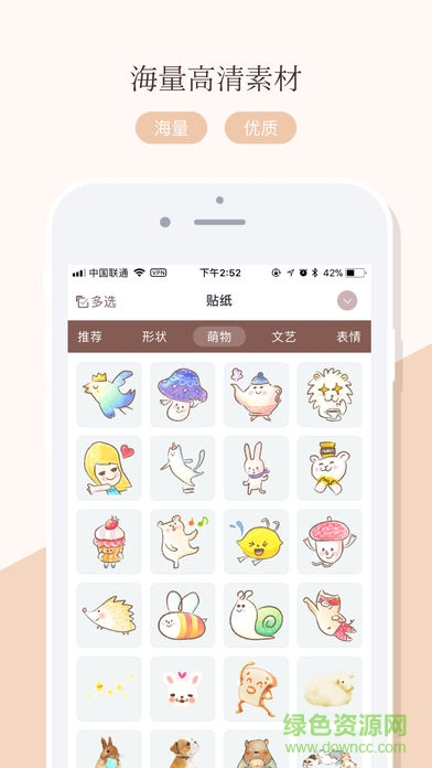 mori手帐内购mori journal v4.2.6 安卓版2