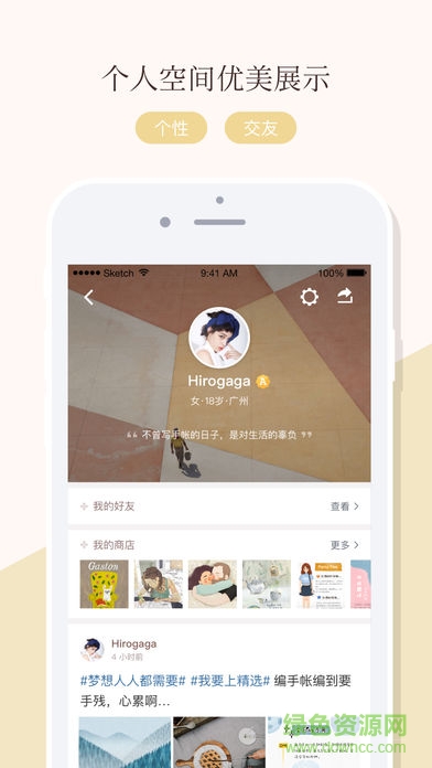 mori手帐内购mori journal v4.2.6 安卓版3