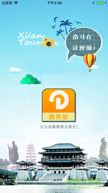 DoDo跑腿跑男版 v4.8.8 安卓版1