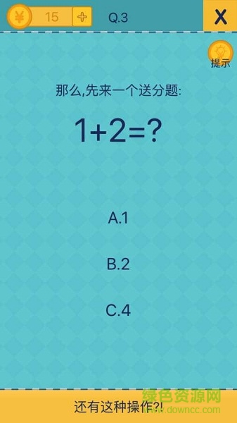 我去还有这种操作2 v1.0.2 安卓版0