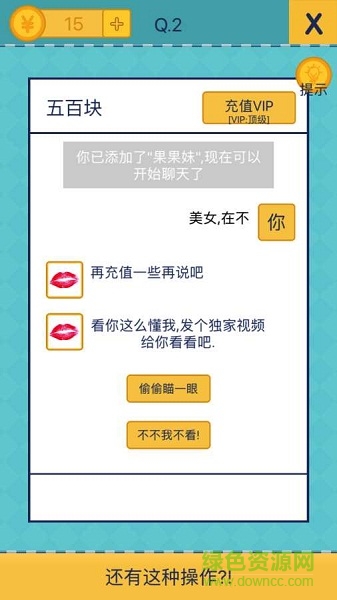 我去还有这种操作2 v1.0.2 安卓版3