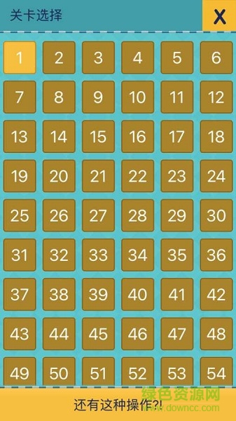 我去还有这种操作2 v1.0.2 安卓版2