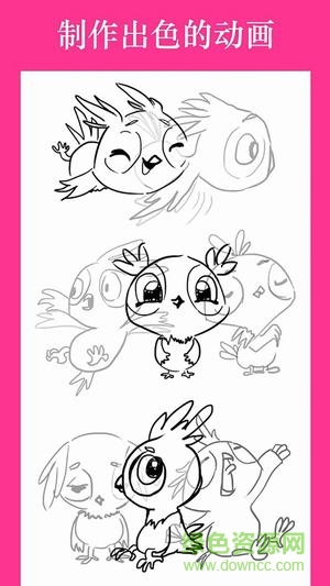 animator动画制作 v2.4.2 安卓手机版2