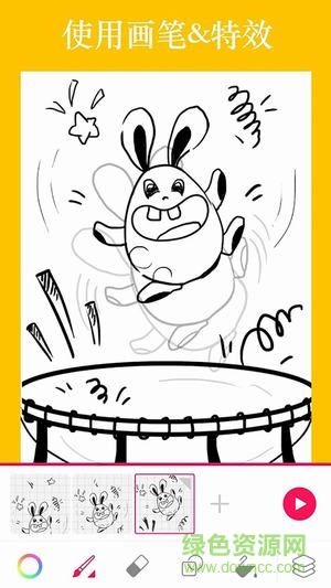 animator动画制作 v2.4.2 安卓手机版3