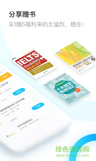 乐词新东方背单词app v2.5.6 安卓版1