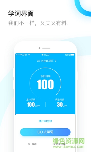 乐词新东方背单词app v2.5.6 安卓版0