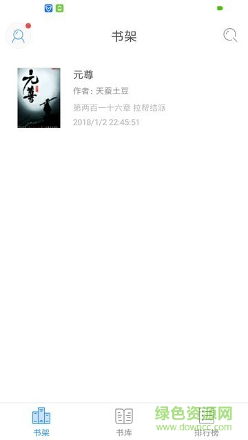 畅阅书城安卓读书 v1.6 安卓版0